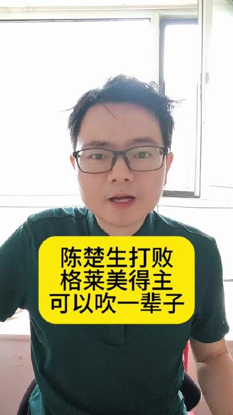 陈楚生打败格莱美得主,可以吹一辈子歌手排名
