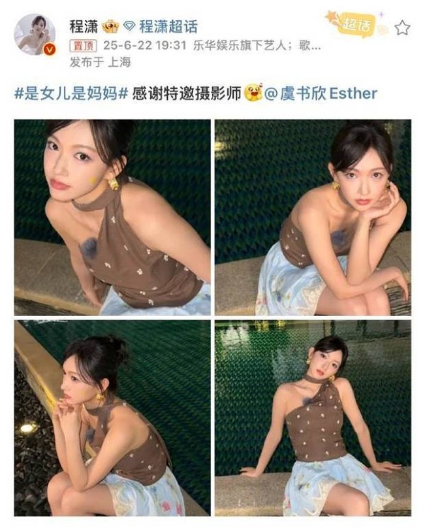 程潇透露这组大片是虞书欣帮她拍的。