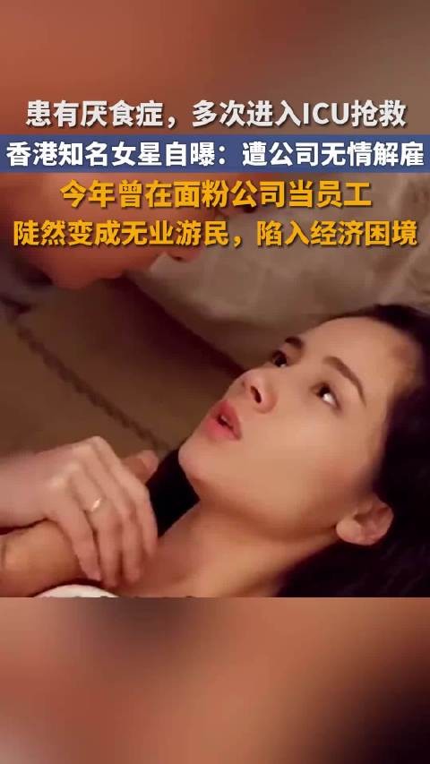 前TVB女星郑艳丽自曝被解雇经济困难 今年曾在面粉公司当员工