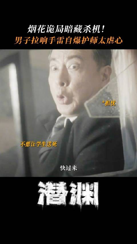 用命为队友换取一线生机，抗日青年从不畏惧死亡，@演员于洋