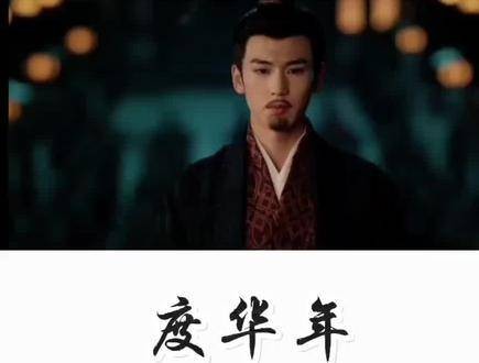 裴相太的表现真是太有感觉了,一出场就让人梦回谢危,我真的是爱得不行了