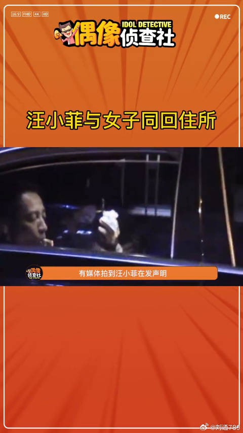 有媒体拍到汪小菲再否认出轨前带美女回家，疑似张颖颖汪小菲 微博VC计划