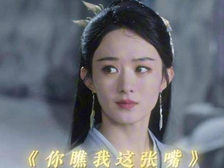 认为行止的年龄有些大,差了将近万岁,但其实并不算老 与凤行 赵丽颖