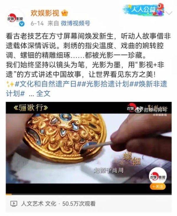 “光影拾遗计划”背后，欢娱影视构建文化品牌力的布局三重奏