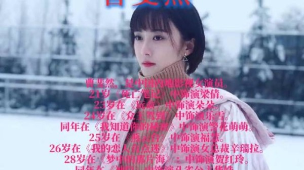 曹斐然哭戏感染力强，观众直呼共情