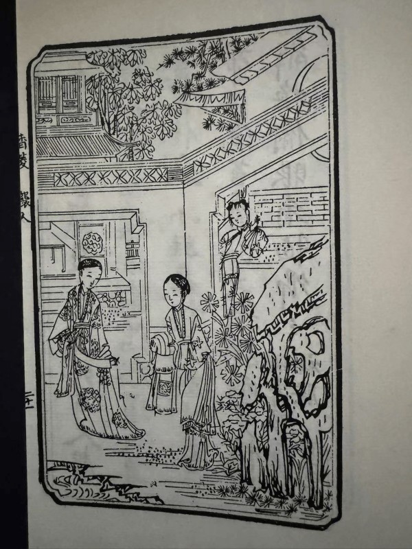 边缘之烛：《红楼梦》中香菱的隐喻光辉