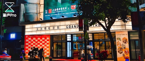 在上海，电影是一种城市精神