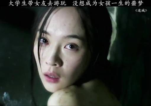 大学生携女友出游酿成悲剧,女孩遭遇终身阴影