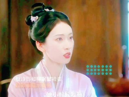 柳眠棠识破崔行舟身份机智暗示好友