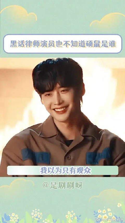 导演,再猜就不礼貌了!
