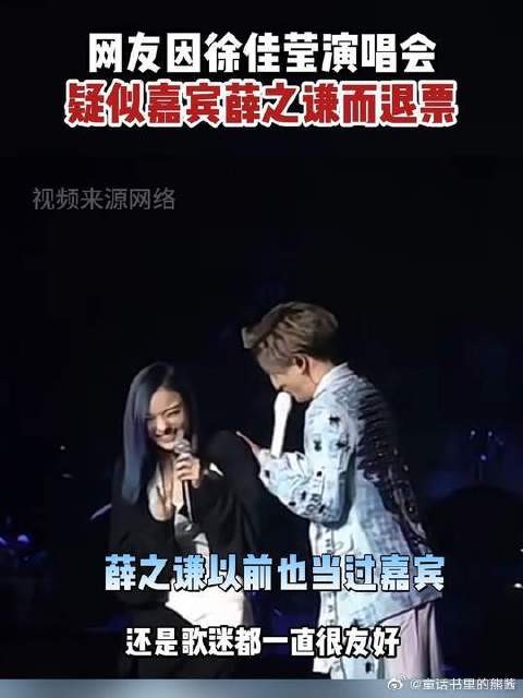 他们俩关系不是很好吗?薛之谦以前还说要给徐佳莹写歌的