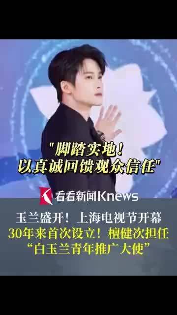 檀健次说要脚踏实地去打磨好角色