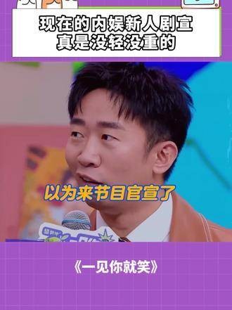 现在的内娱新人宣传,真是轻重不分!一见你就笑,陈鑫海,张淼怡