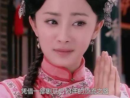 凭借一部剧开启十三年巅峰之旅,杨幂主演的《宫》究竟有多厉害