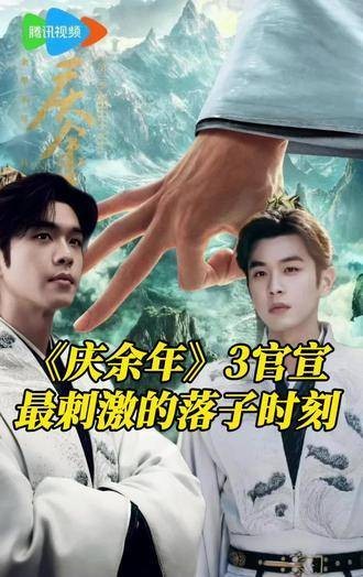 重磅!《庆余年》第三季正式公布,终于等来最精彩的布局时刻!