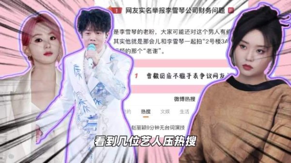 长安的荔枝删除那尔那茜名字引争议