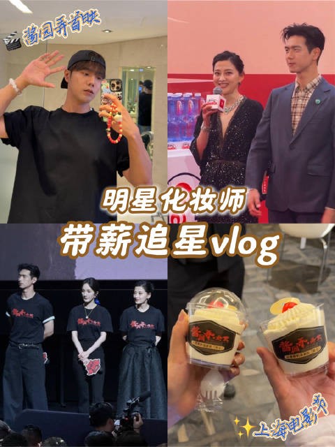 上海电影节酱园弄路演启动，梅婷亮相