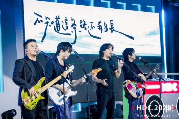 音符与科技和鸣，2025HDC音乐节·华为音乐之夜点燃仲夏之夜