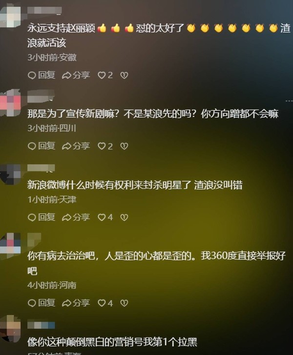 太奇怪！赵丽颖与平台互怼互骂，绯闻男主赵导为何依旧保持冷静
