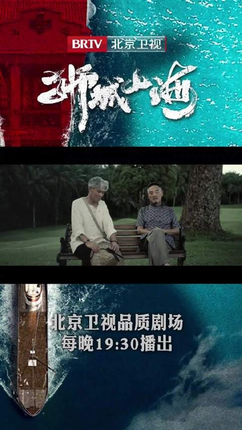 程恢邀赵铁汉重返山海帮,称系六六心愿