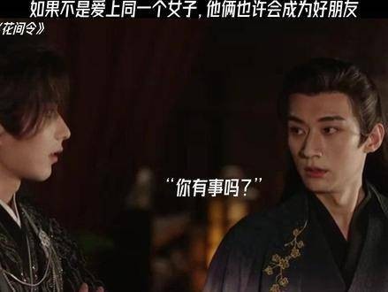 花间令鞠婧祎陷刘学义李歌洋三角恋