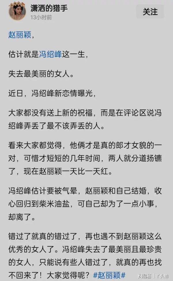 冯绍峰疑新恋情曝光，小女友是粉丝五百万网红，网友质疑眼光变差
