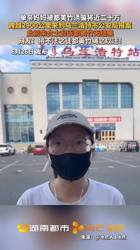 都美竹称将采取法律手段保护自己 “本想着做人留一线”