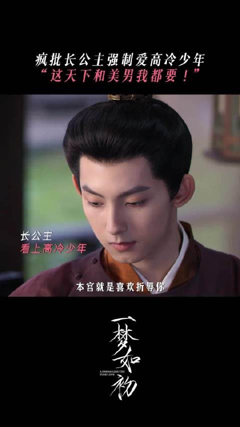 网剧一梦如初第九集联动执笔主题曲引爆情怀