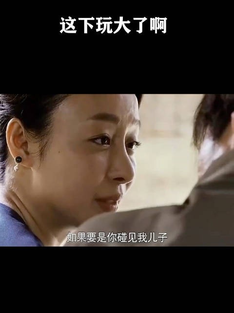 这下可真是玩大了！