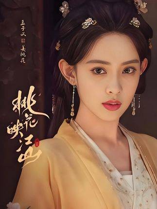 亡国公主误嫁当朝左相，姐姐强势出击，简直帅炸了 孟子义 刘学义