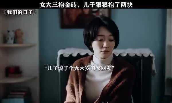 女大三抱金砖，儿子狠狠抱了两块