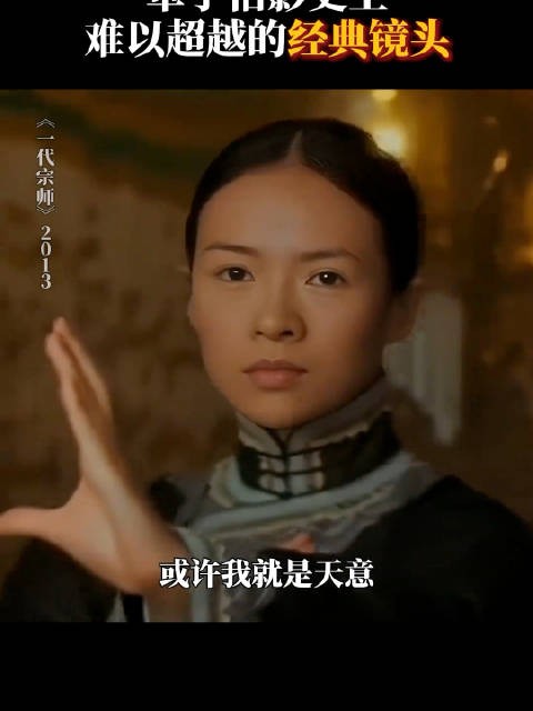 章子怡《酱园弄》诠释杀夫女性觉醒
