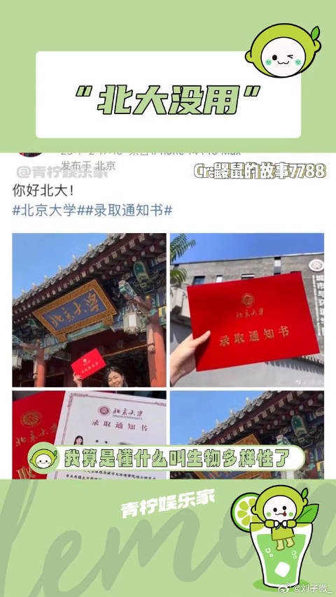 这次我就当阴沟里的老鼠跑出来了，下次不许了，文凭 无语