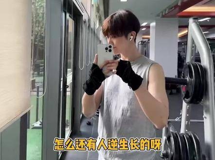 什么！这位兄台怎么还在逆生长，更没想到居然和雷佳音是同班同学