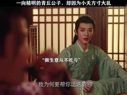 小夭内心渴望不被当作交易筹码
