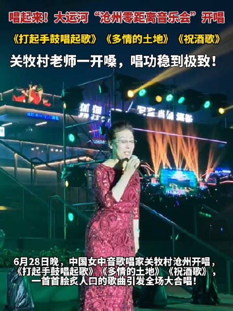 关牧村再唱经典打起手鼓唱起歌