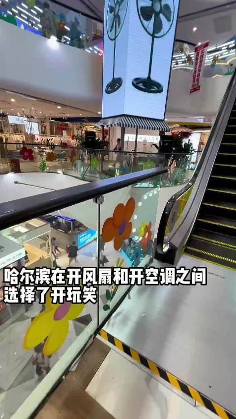 感觉不到热了，因为开了个冷笑话