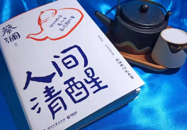 蔡澜的市井智慧：十大经典著作盘点