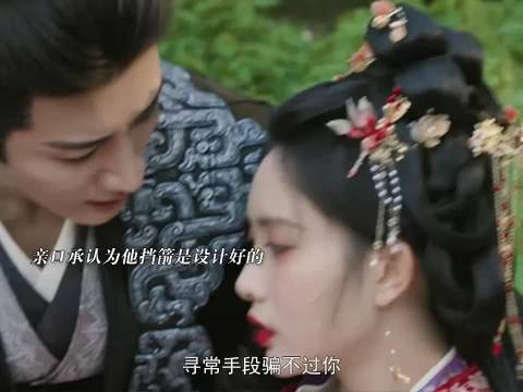 姜桃花身份暴露与沈在野决裂，中毒失忆后错认他人