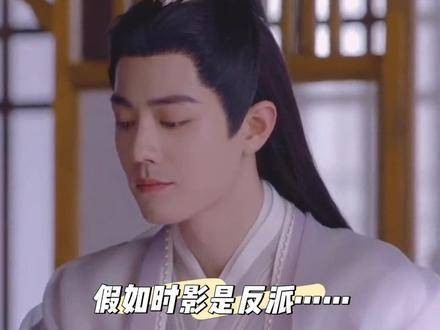 假如时影是疯批反男主～眼神压迫感拉满！眼神杀 一眼沦陷