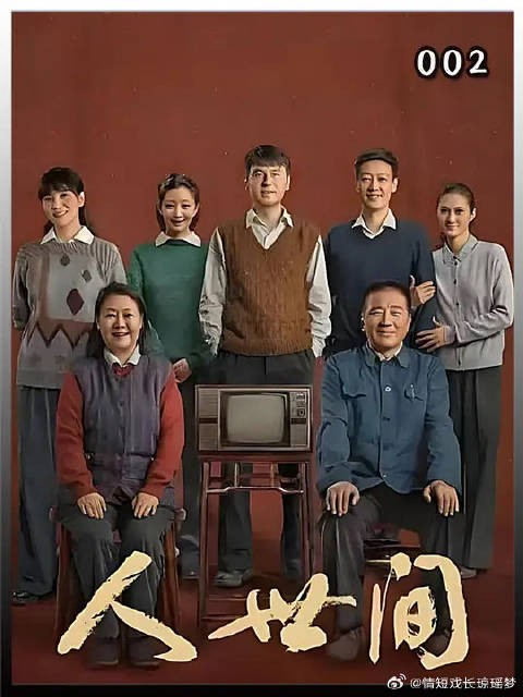 周秉昆意外救下的老头，没想到是开国少将