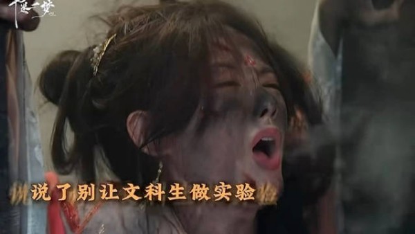 李一桐展现真正的技术了，看我把自己炸得面目全非！