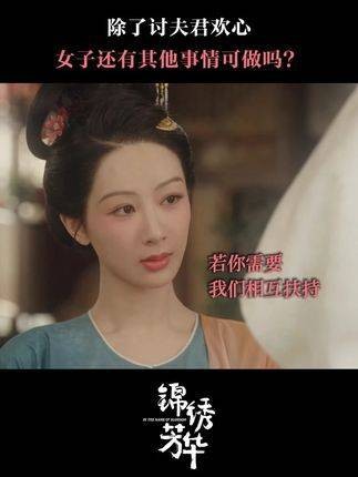 天下辽阔,并非夫家才是唯一的归宿, 杨紫 李现 管乐