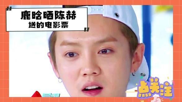 我在TikTok看综艺节目 综艺经典瞬间 鹿晗