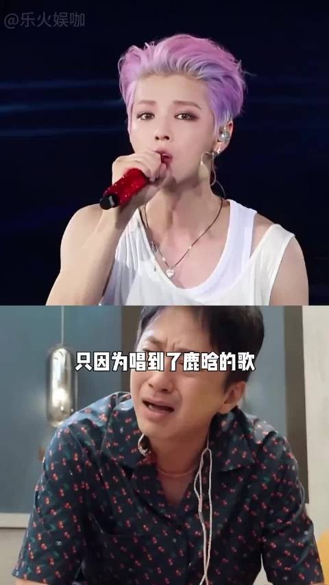 为何邓超唱歌突然破防?看到暴瘦的鹿晗,才懂何为一世兄弟情 !大麦 退票