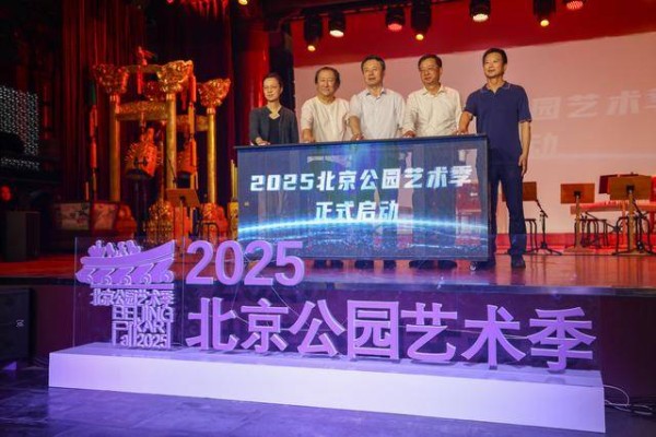 北京公园艺术季将推出上千场次活动！部分公园有夜间游艺