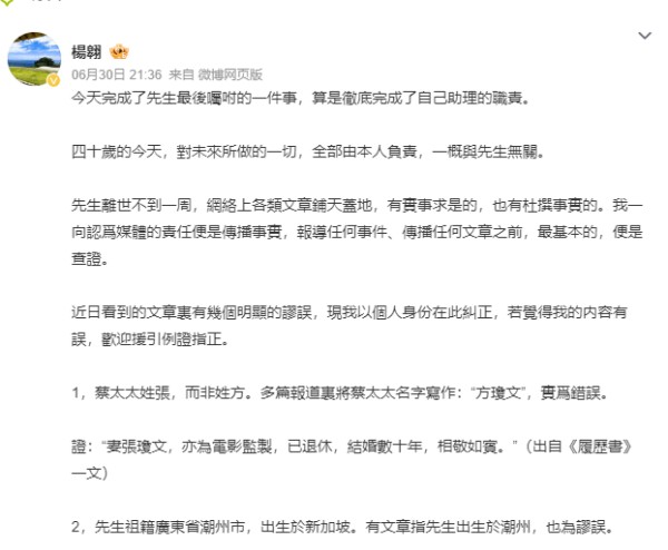 蔡澜助理辟谣：陈宝莲拍摄《灯草和尚》时已成年