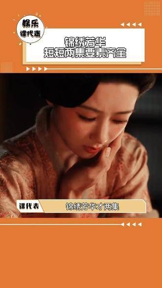 锦绣芳华真是让我惊艳不已！杨紫和李现的演绎太出彩了！