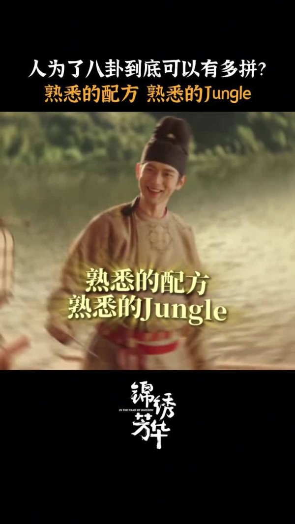杨紫李现《锦绣芳华》预告曝光，何惟芳蒋长扬互动引热议