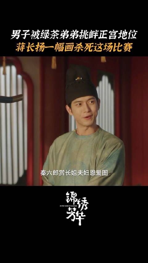 被弟弟挑衅正宫地位，蒋长扬一幅画直接遏制了这场比赛~@杨紫